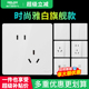 德力西开关插座一开五孔家用奶油风空调16A面板86墙壁开关827s白