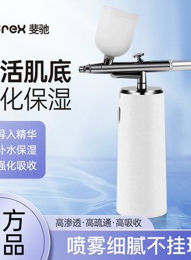 fetrex斐驰面部注氧仪补水仪精华导入家用美容仪纳米喷雾器便携式