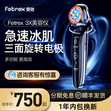 Fetrex斐驰3X量子美容仪器家用脸部红蓝光大排灯美白嫩肤仪