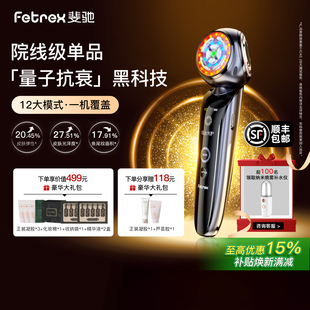 Fetrex斐驰3X三面美容仪器脸部导入提拉紧致淡纹水光子嫩肤仪家用