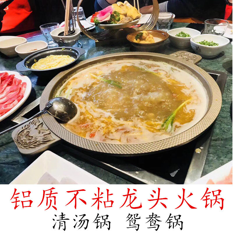 铝合金不粘鸳鸯锅清汤锅 龙鳞龙头火锅盆 重庆老火锅盆涮锅串串锅