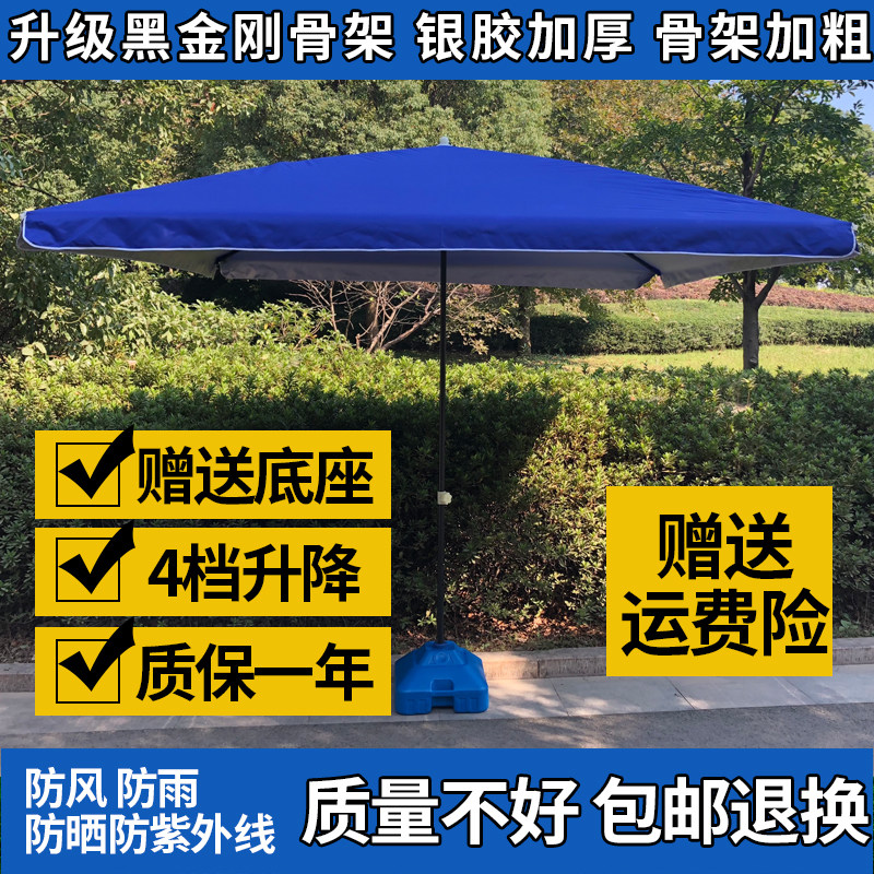 方形大型户外遮阳伞