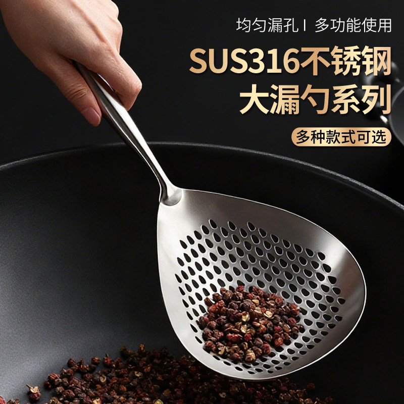 316不锈钢漏勺家用厨房大号花椒漏勺捞面条过滤网勺饺子油炸捞勺,厨房/烹饪用具,漏勺/滤网勺,淘宝优惠券,粉丝福利购,淘宝优惠卷