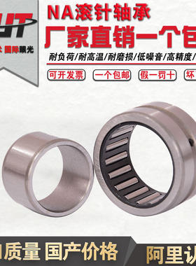 滚针轴承RNA496 5902 5903 5906 5907 5908 5912 5915