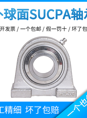 哈尔滨不锈钢带座外球面轴承SUCPA209 210 211 212