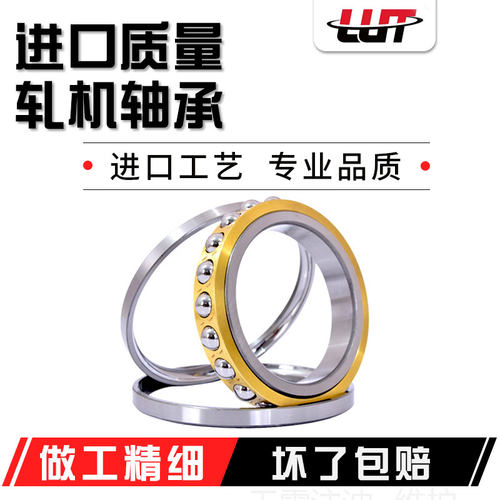 哈尔滨角接触轴承 QJF1034 内径170mm外径160mm宽42mm
