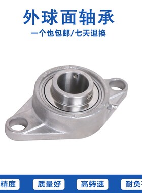 洛阳不锈钢带座外球面轴承 SUCFL209 210 211 212