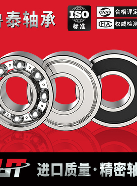 哈尔滨轴承6404 6405 6406 6407 6408 6409 6410 6411Z RS