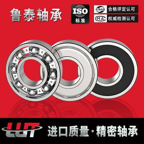 哈尔滨轴承6404 6405 6406 6407 6408 6409 6410 6411Z RS