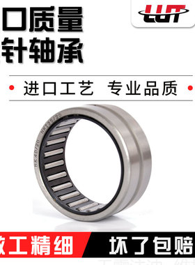 冲压外圈滚针轴承HK0607 内径6mm 外径10mm 厚度7mm 替代进口