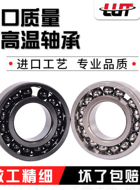 耐高温轴承 满珠轴承 窑炉设备专用轴承970201 970202 970203