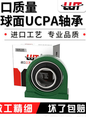 外球面轴承UCPA301 302 303 304 305 306 307 308 309 310 311