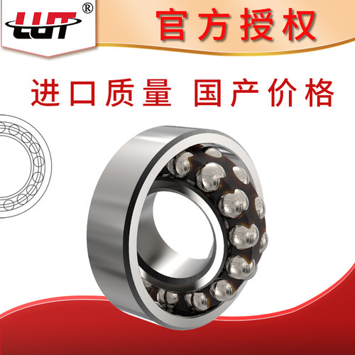洛阳LUT洛阳进口调心球轴承