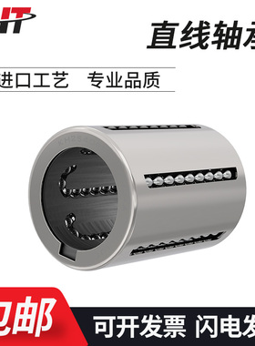 LUT冲压KH直线轴承KH1026 1228 1630 2030 2540 3050 4060 5070PP