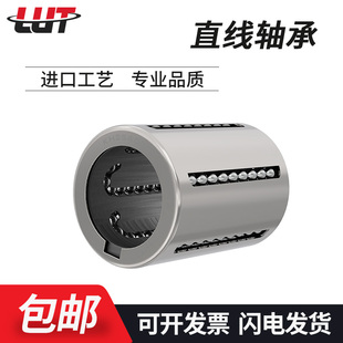 2030 1630 2540 3050 5070PP LUT冲压KH直线轴承KH1026 4060 1228