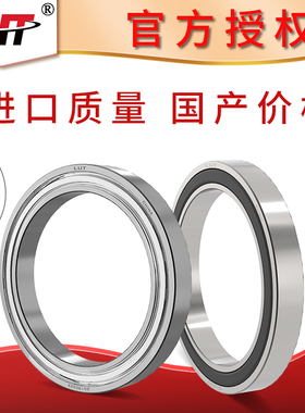 哈尔滨轴承16019 16020 16021 16022 16024 16026 16028RS/ZZ