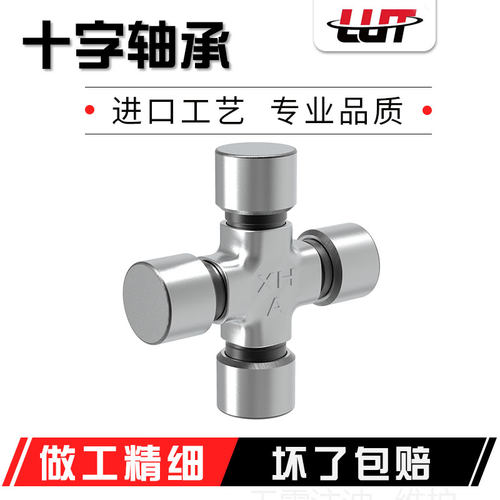 哈尔滨联轴器 十字轴承EQ140转  39*118替代进口