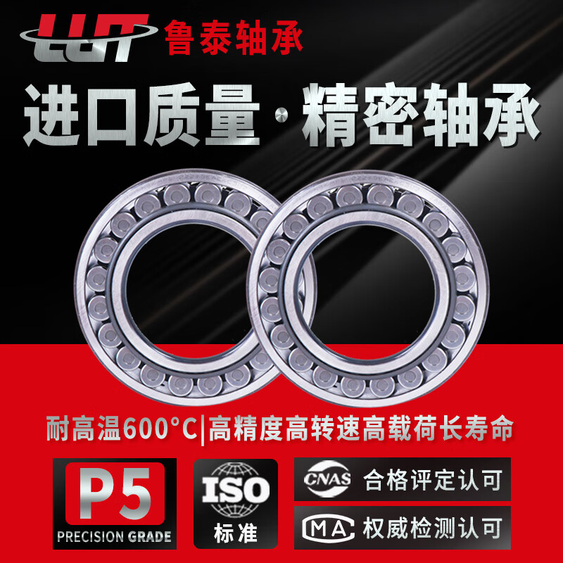 LUT调心滚子轴承P5质量20314CA 20315 20316 20317 20318 CCK/W33