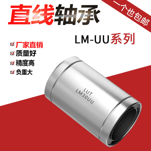 法兰直线轴承LM3456