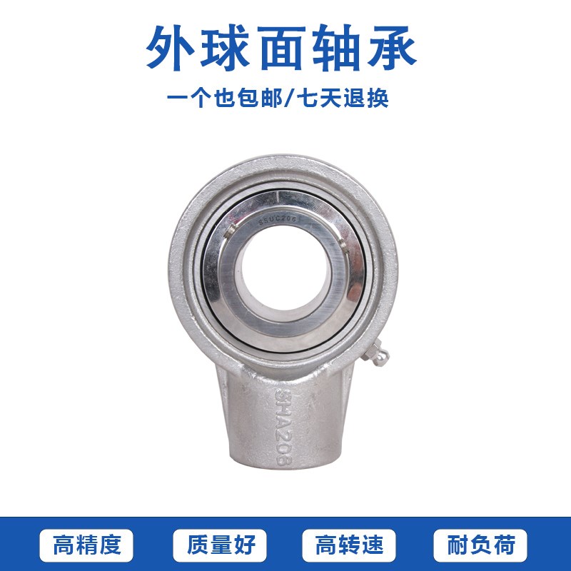 立式外球面轴承SUCHA203