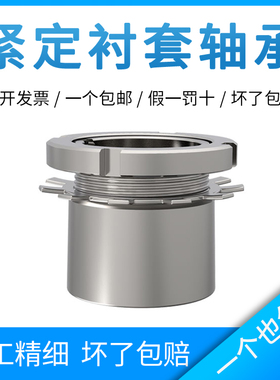 LUT轴承紧定套AH2311 2312 2313 2314 2315 2316 2317 2318 2319