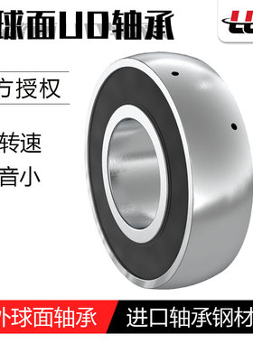 外球面轴承 UD201  UD202 UD203  替代进口