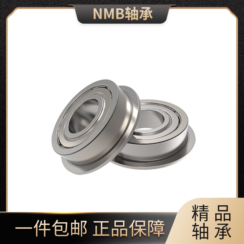 进口日本NMB DDLF MF63/74/85/95/104/106/1