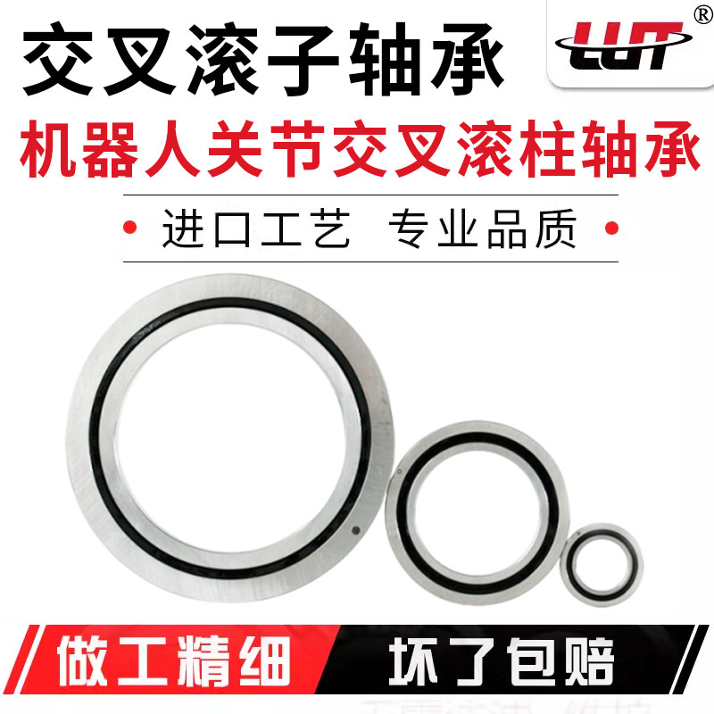 交叉滚子轴承HRAU1008 4008 6008 7008 15008关节模组减速机轴环