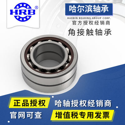 7215 ACTA/P4 C46215KJ 哈尔滨HRB角接触轴承 内径75mm外径130mm