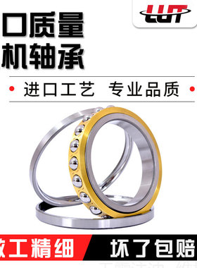 哈尔滨轴承QJF1040 116140内径200mm外径310mm厚度51mm