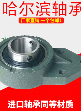 哈尔滨鲁泰轴承UCFB211 212 213 214 215 216 217 218替代进口