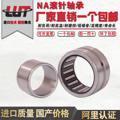 滚针轴承RNA152815283833