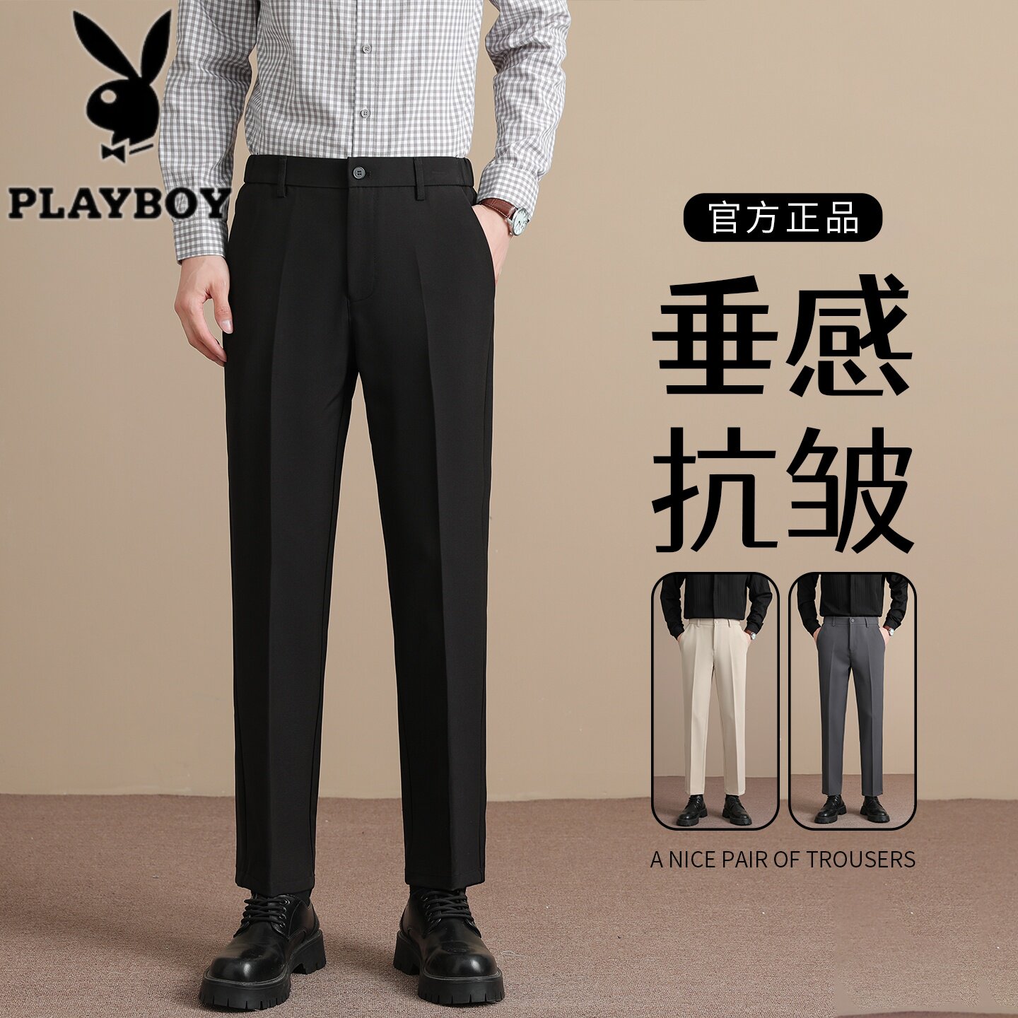 花花公子小西裤男夏季修身直筒长裤子商务休闲抗皱垂感九分西装裤