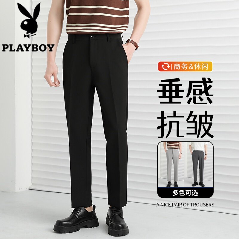 花花公子男士休闲裤2025夏季薄款商务修身小西裤男垂感直筒九分裤