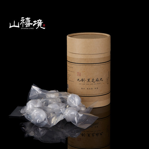 【幸禧慈·黑芝麻丸】山禧境非遗九蒸九晒即食芝麻丸（9g*18颗）