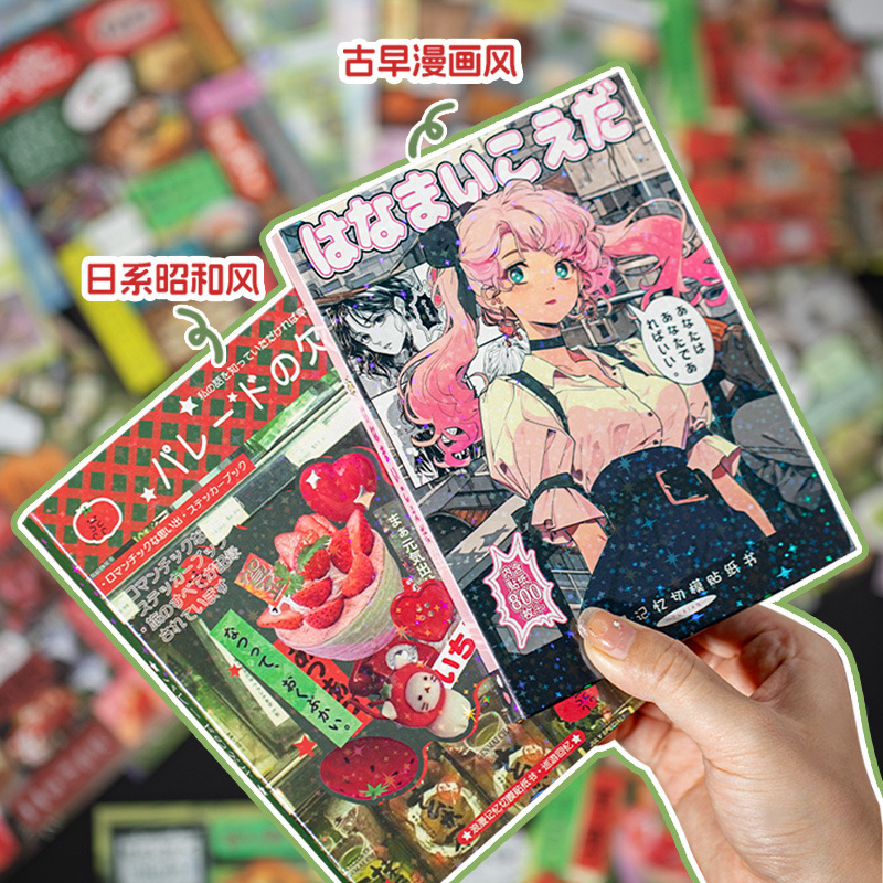 45张日系古早昭和漫画风切膜贴纸书手账拼贴装饰贴纸本咕卡素材