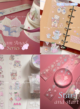 [分装]shy'cream天使星星针娃娃屋相框贴纸切膜胶带卷手帐diy贴纸