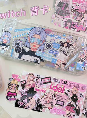 Switch背卡oled细闪透明壳镭射背卡咕卡贴纸switch lite分体背卡