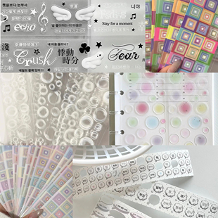 分装intomyvibe晕染玻璃珠星星泡泡打底装饰文字素材切膜韩系贴纸