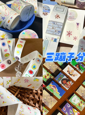 三蹦子分装原创口琴曲的第三章手绘插画特色贴纸卷手帐装饰素材