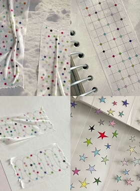 Fancyfancyfancy分装基础星星的圈套圆点网格波点贴纸卷手帐装饰
