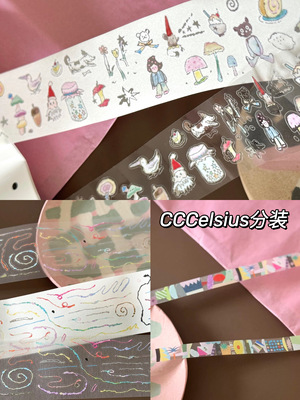 CCCelsius分装盐系线条碎片基础手帐拼贴装饰贴纸卷色块拉条素材