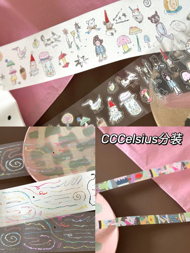 CCCelsius分装盐系线条碎片基础手帐拼贴装饰贴纸卷色块拉条素材