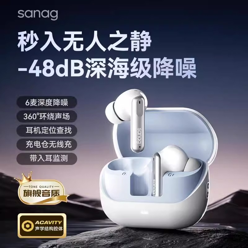 sanag塞那T51S无线蓝牙耳机主动降噪入耳式高保真音质2025新款