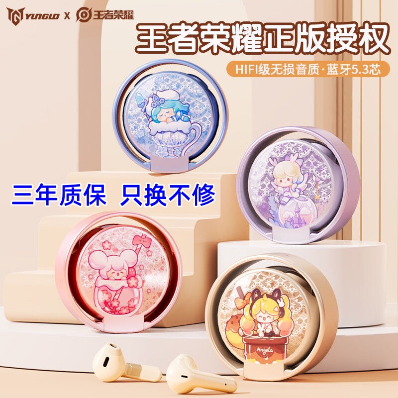 王者荣耀联名新款蓝牙耳机半入耳游戏高音质颜值超长续航女生礼物