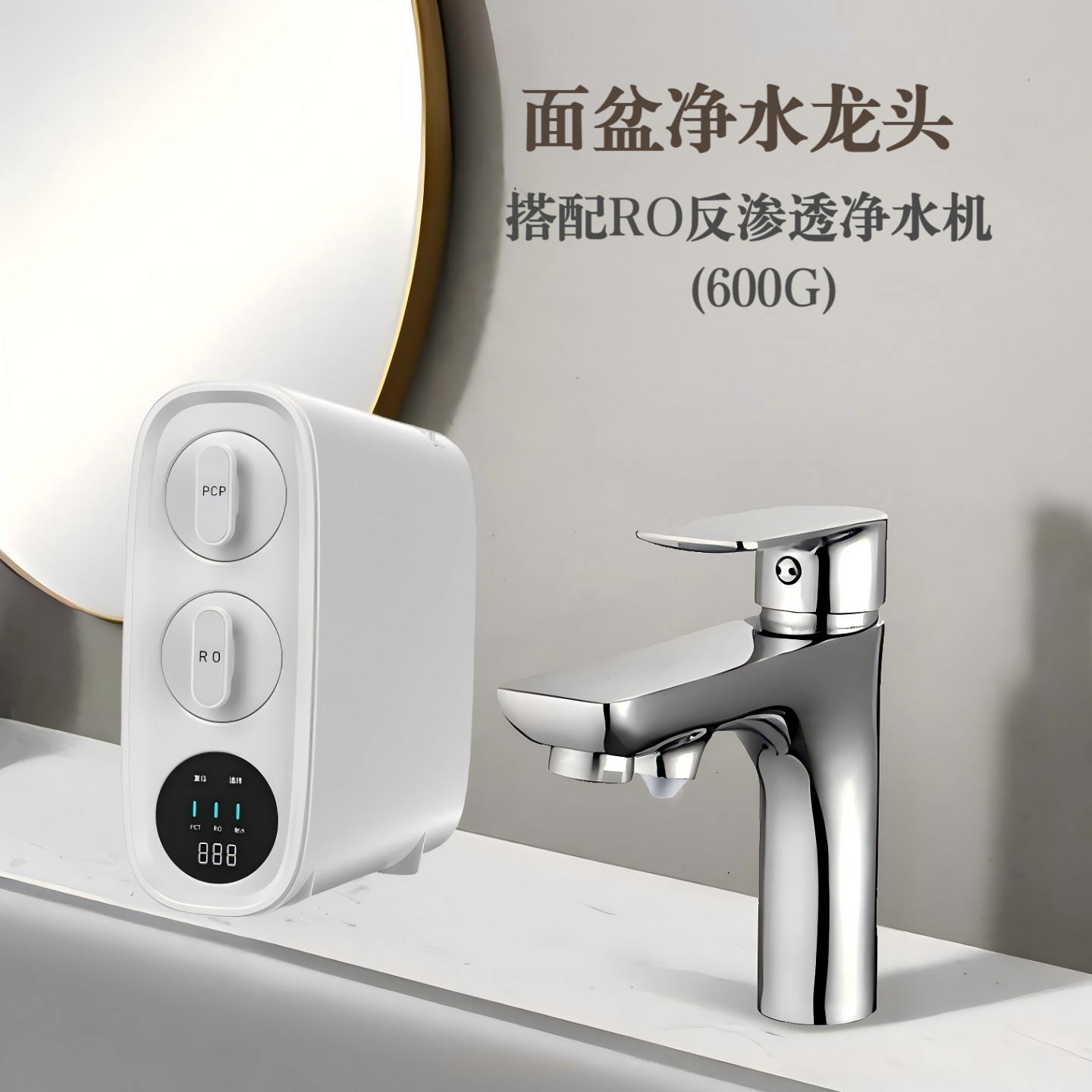 全铜洗脸盆冷热净水双功能水龙头