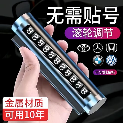 赛芙雷停靠移车牌隐藏式