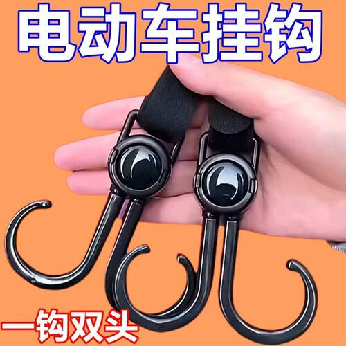 电动车通用免打孔前置头盔挂钩
