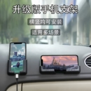 汽车车载手机支架车上车内手机导航架座粘贴式 通用型支架 2024新款