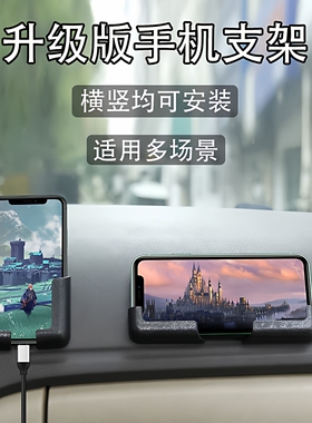 汽车车载手机支架车上车内手机导航架座粘贴式2024新款通用型支架